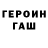 Первитин кристалл TheGanga66