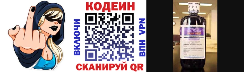 Кодеиновый сироп Lean напиток Lean (лин)  Сердобск 
