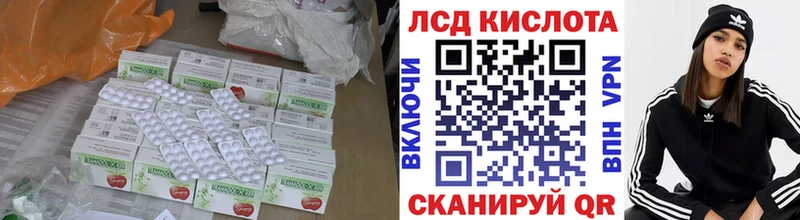 Лсд 25 экстази кислота  Сердобск 