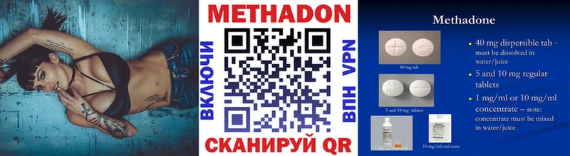 Метадон VHQ  Сердобск 